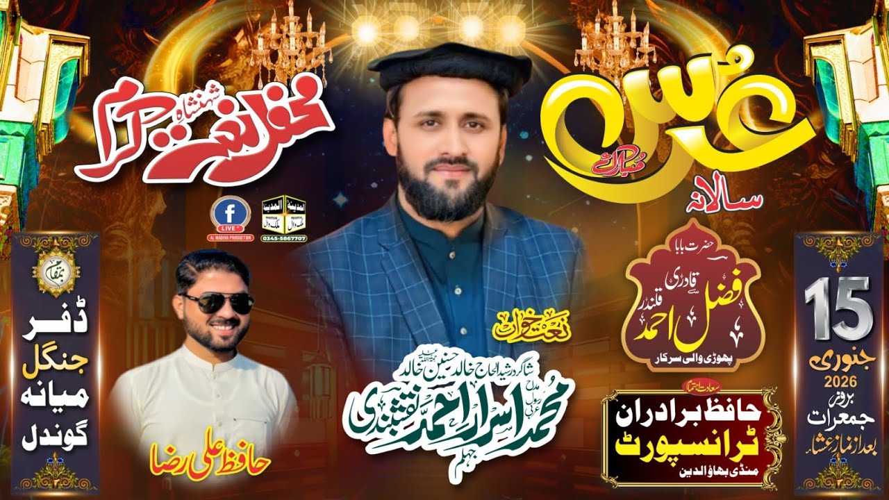 Mohammed israr Ahmad Naqshbandi | Khubsurat Hazri | Al Madina production malakwal 