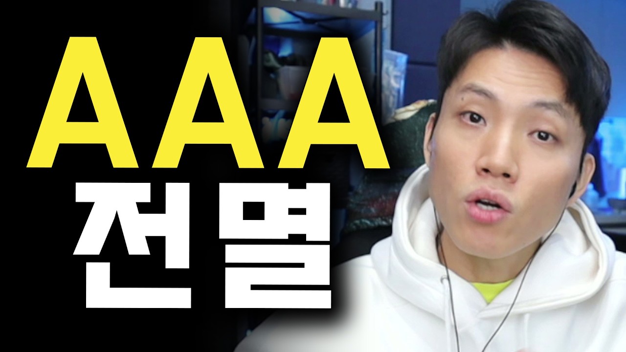 AAA 게임들 폭망 시즌.. 고티 시상식 리뷰의 리뷰