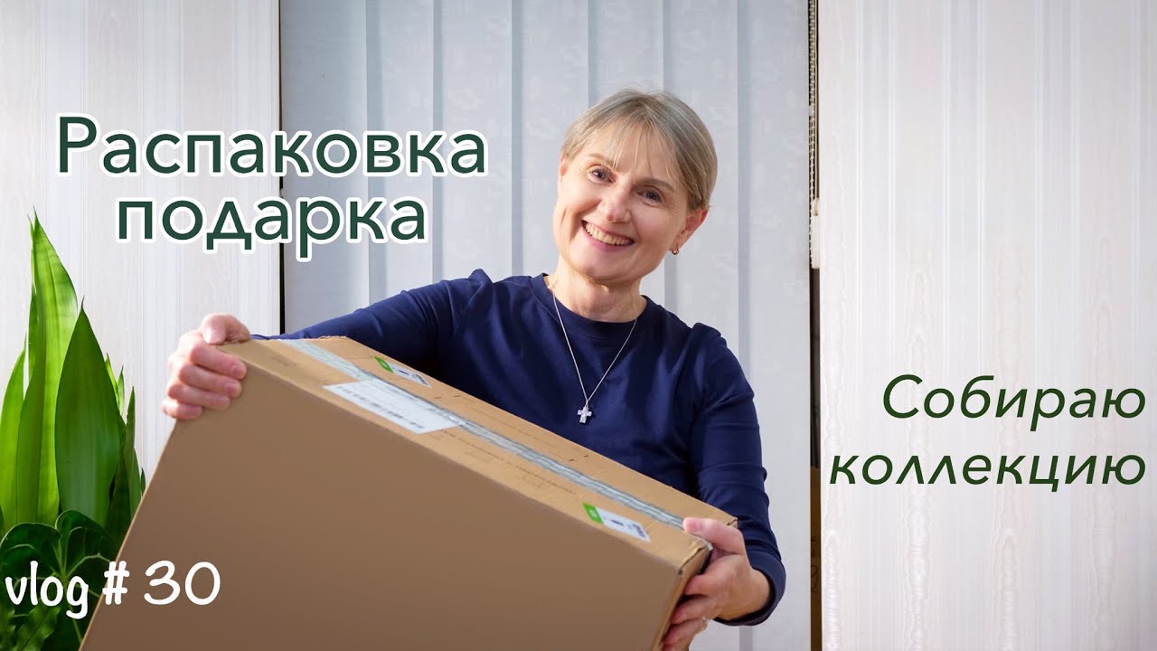 Большая распаковка. Красивых кашпо для цветовода много не бывает.