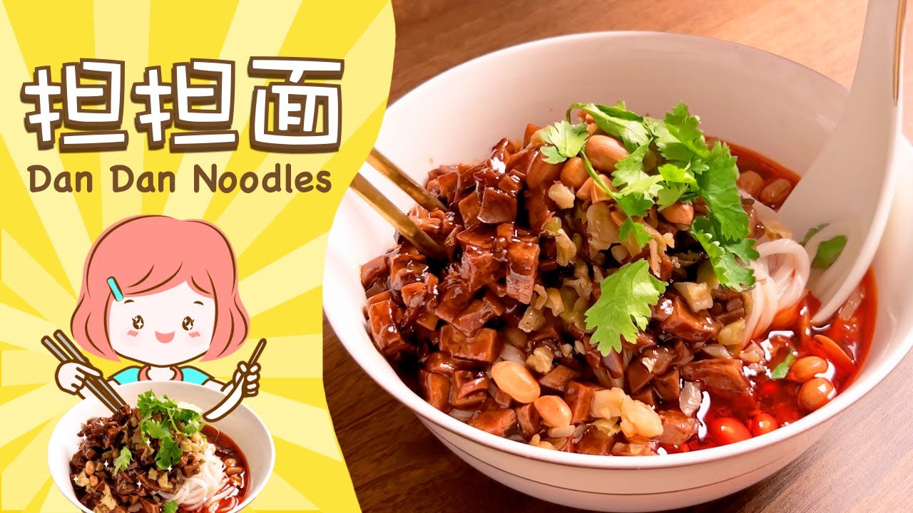 【担担面】秘制 素肉燥 & 辣椒油 正宗四川做法 ｜  Dan Dan Noodles Authentic Sichuan Recipe  | 100% Vegan No alliums