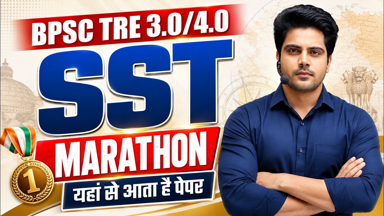BPSC TRE 3.0 & 4.0 SOCIAL SCIENCE MARATHON by Sachin Academy live 11am