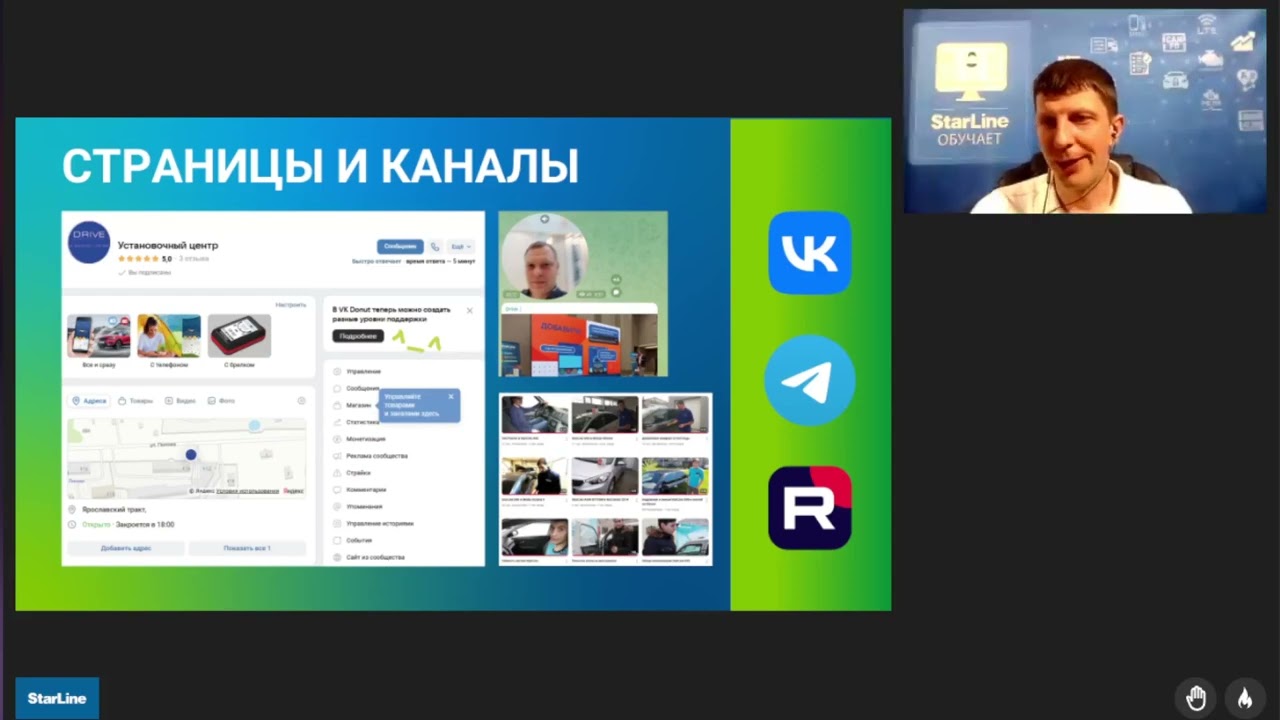 Вебинар: «Привлекаем и удерживаем клиентов: стратегия успеха Установочного центра»