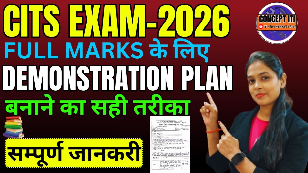 CITS Demontration plan | Cits Demontration plan kaise banate hai | Concept ITI