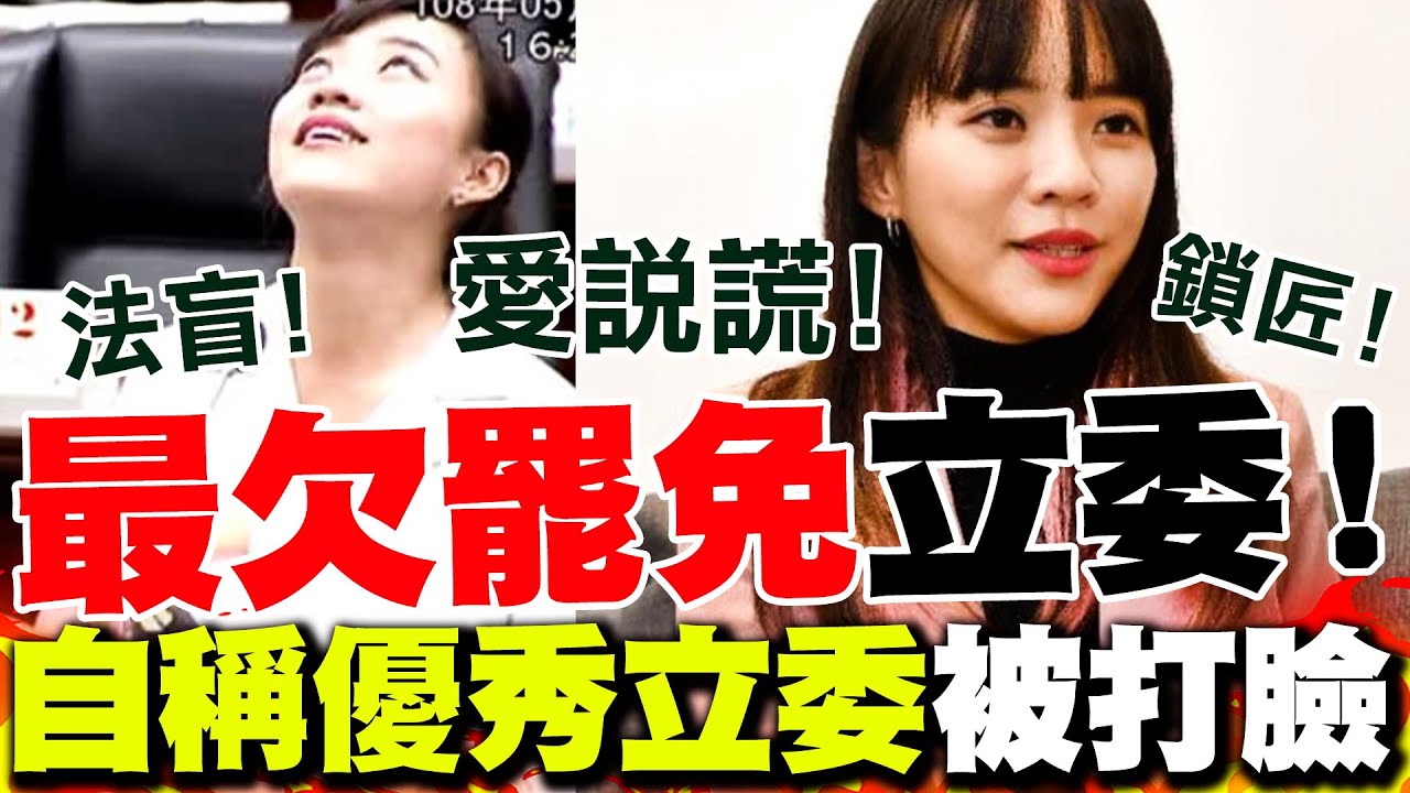 【全程字幕】法盲黃捷臉書自稱