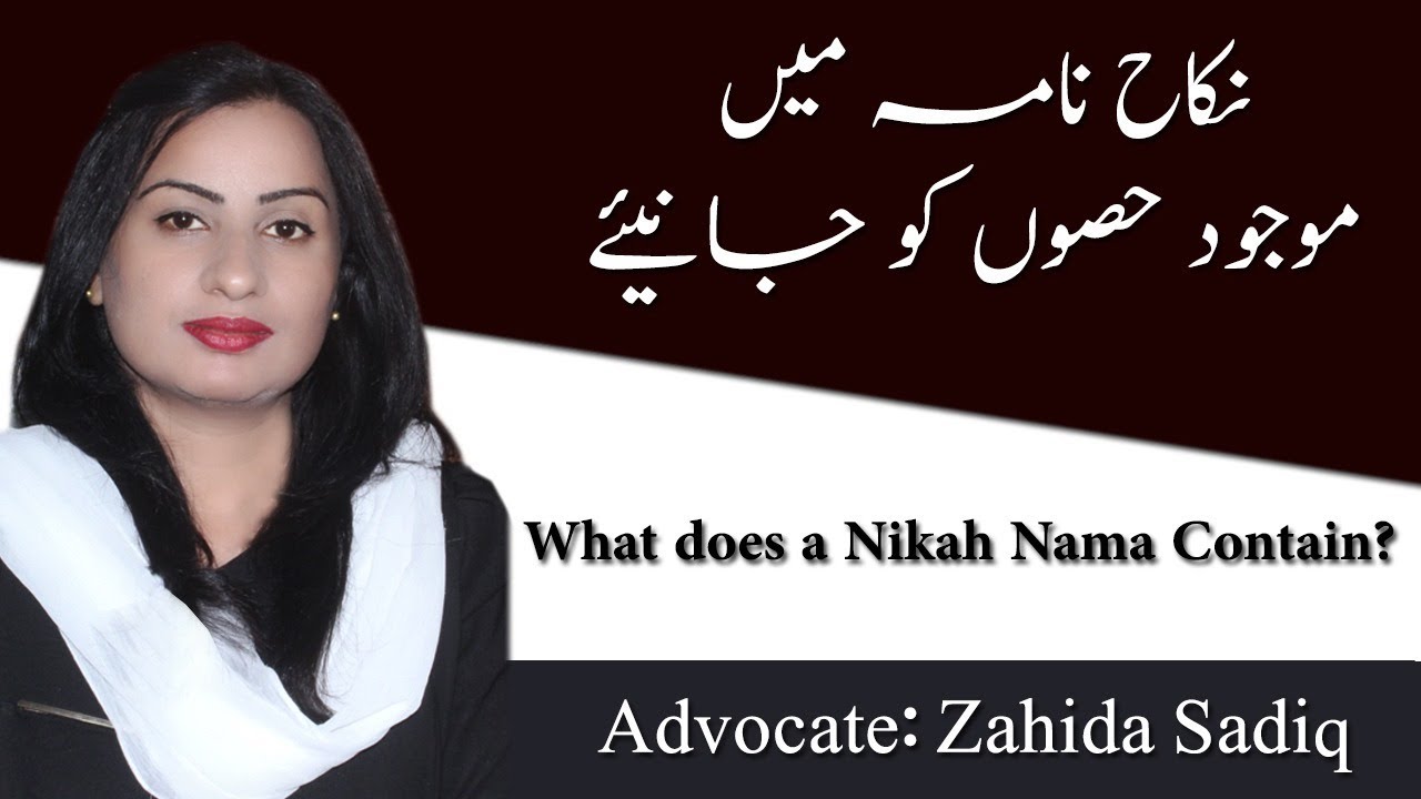 Nikah Nama main mojod hisson ko janiye | Legal Clinic | Zahida Sadiq