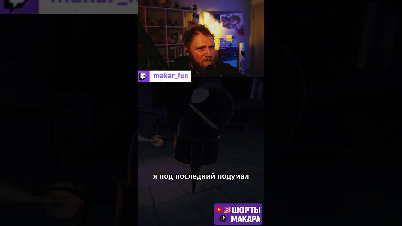 У нас есть оружие  #ильямакаров #макарчбд #юмор #шортымакара #repo