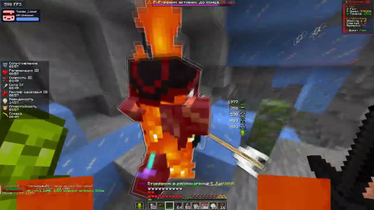 pvp funtime I back prime