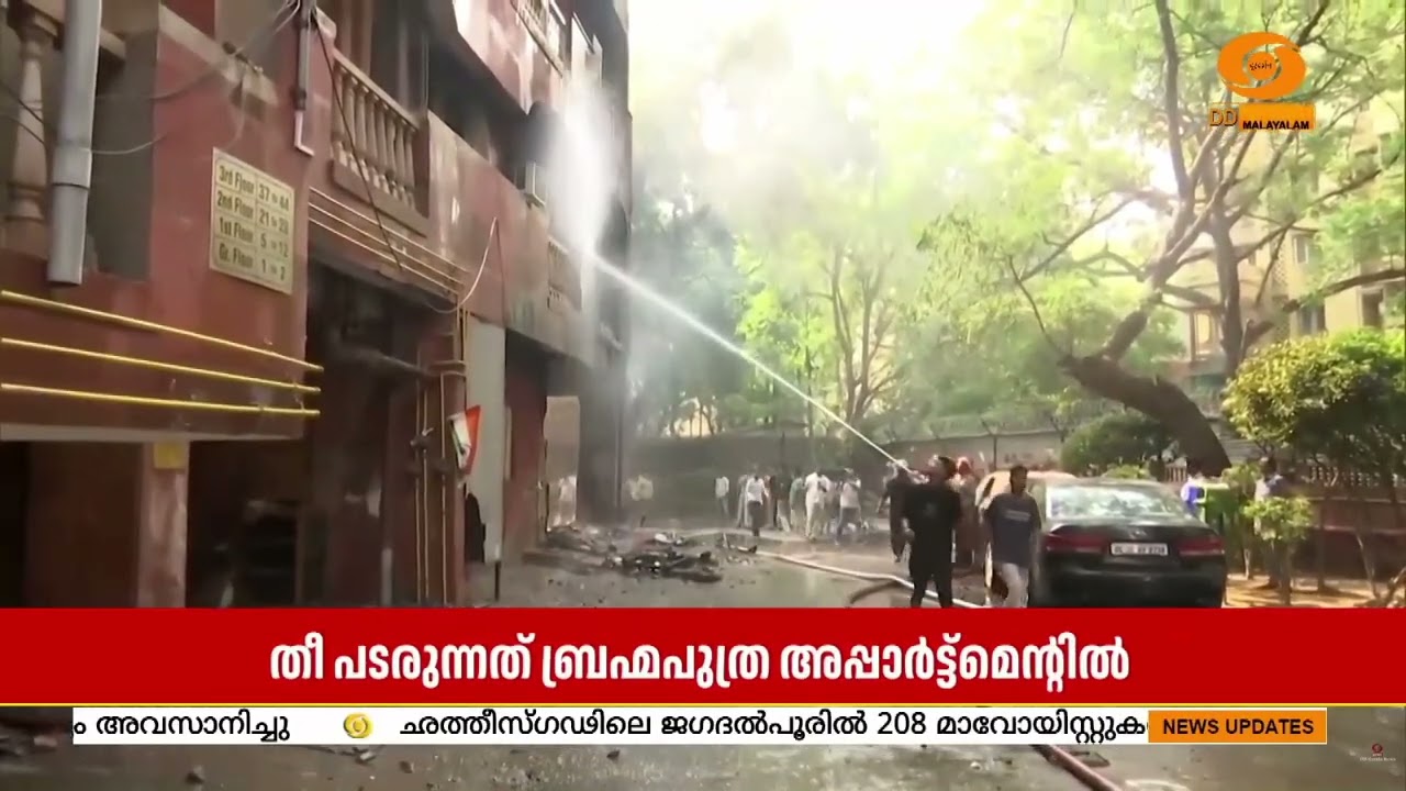 ഡൽഹിയിൽ  എം പിമാരുടെ ഫ്ലാറ്റിൽ തീപിടുത്തം.