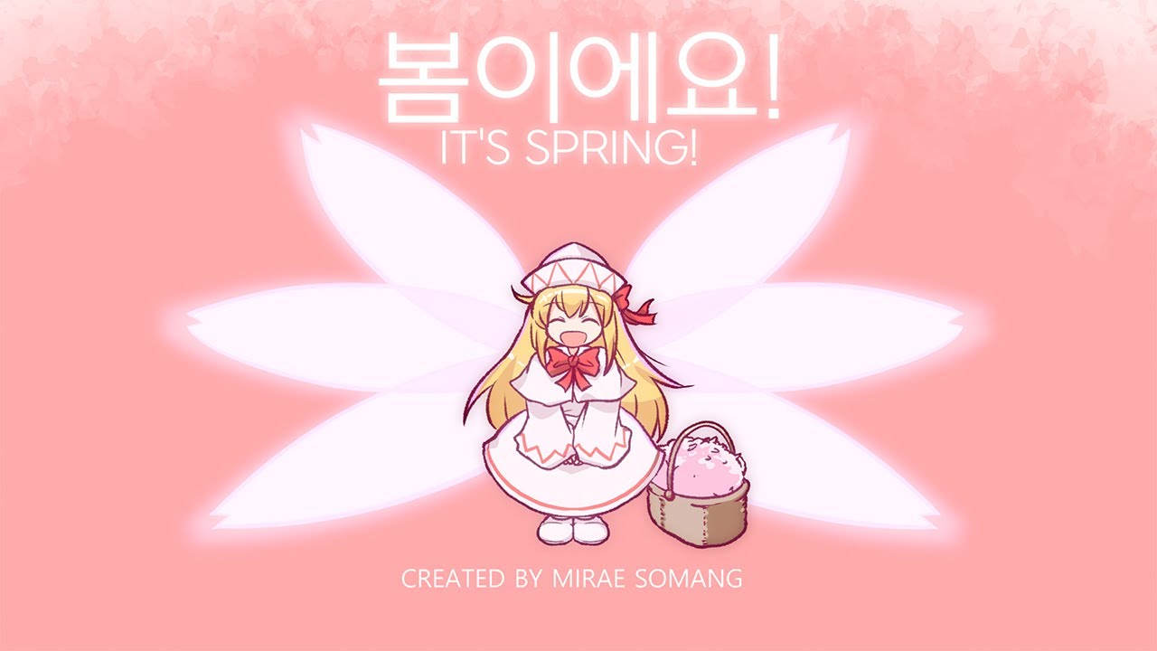 [동방프로젝트-Touhou] 봄이에요