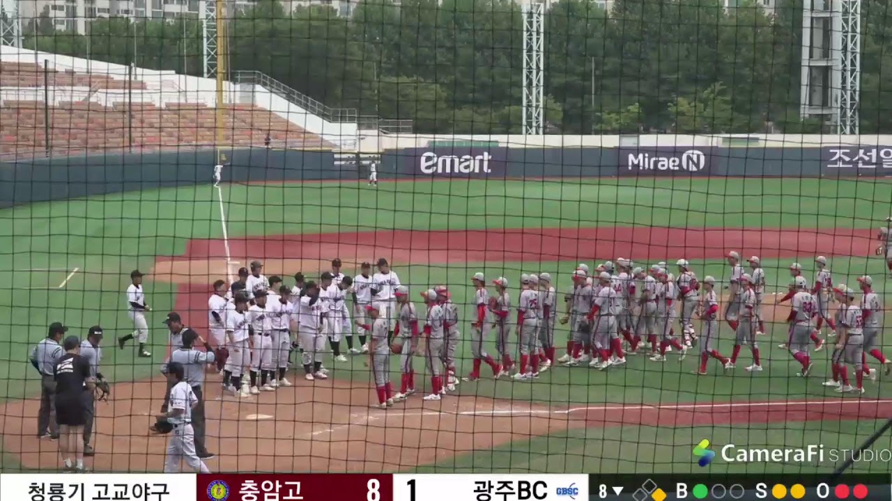 충암고 vs 광주BC 청룡기 2024