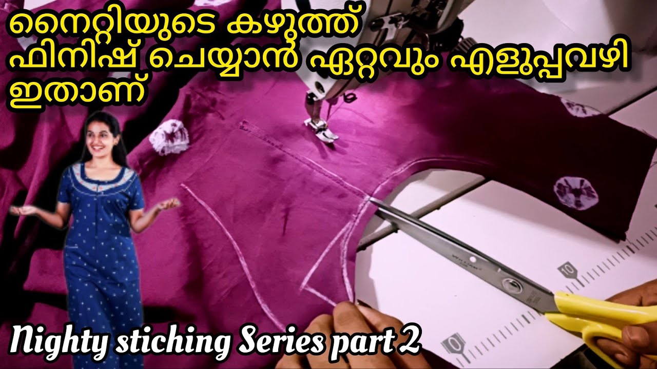 Nighty Stiching class 2nd part | നൈറ്റി നെക്ക് എളുപ്പത്തിൽ ഫിനിഷ് ചെയ്യാൻ ഉള്ള ടിപ് | Nighty cutting
