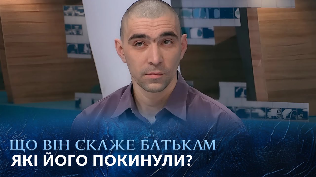 Знайшли дитину серед СІНА! Зустріч з батьками через 25 років! 