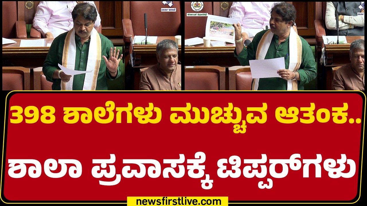 R Ashok : ಸಾಲ ಮಾಡೋದ್ರಲ್ಲೂ CM Siddaramaiah ರೆಕಾರ್ಡ್​​ ಮಾಡಿದ್ದಾರೆ! | Assembly Session 2026