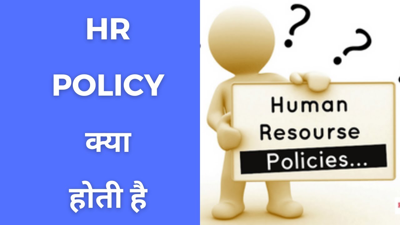 What is HR Policy (2024)