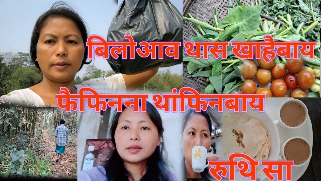 Bilwao thaso khahwibai