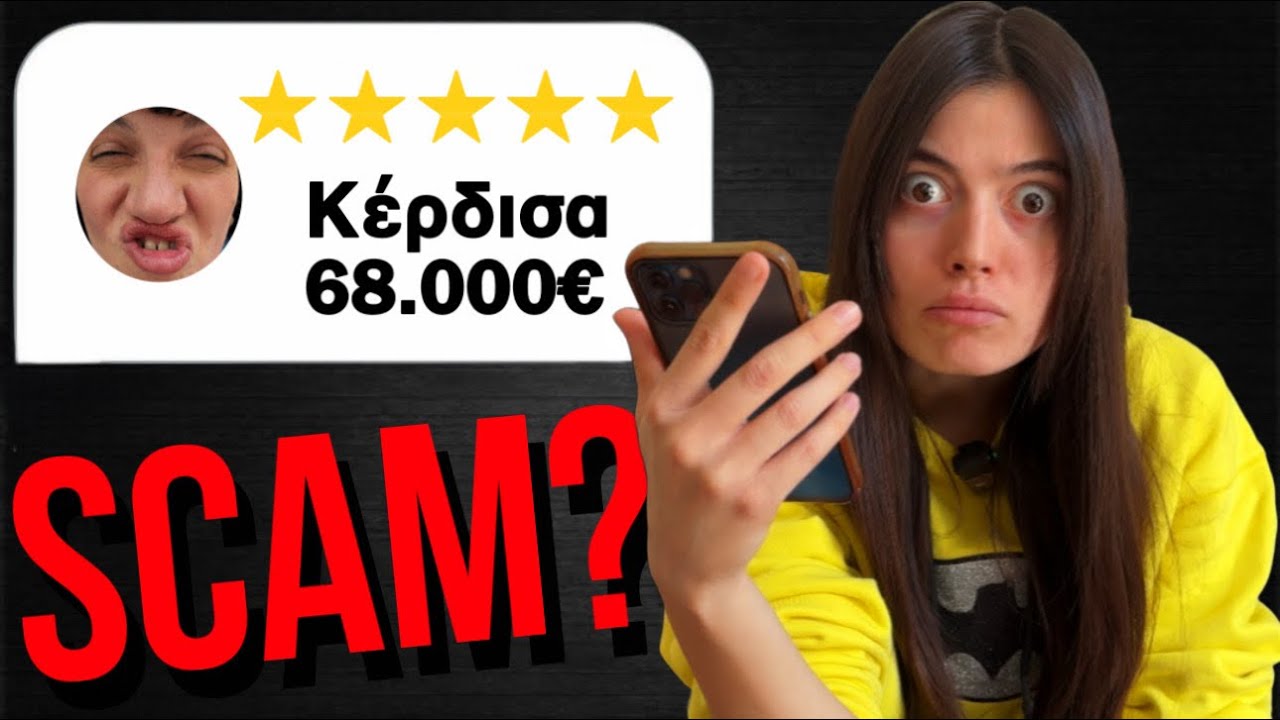 Έστειλα Μήνυμα σε Scammer στο Facebook ~ persad
