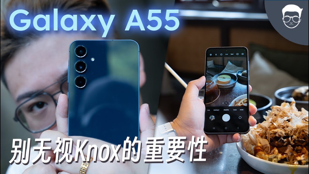 三星A55 评测: 它其实也可以叫S24 FE【LexTech 第286期】