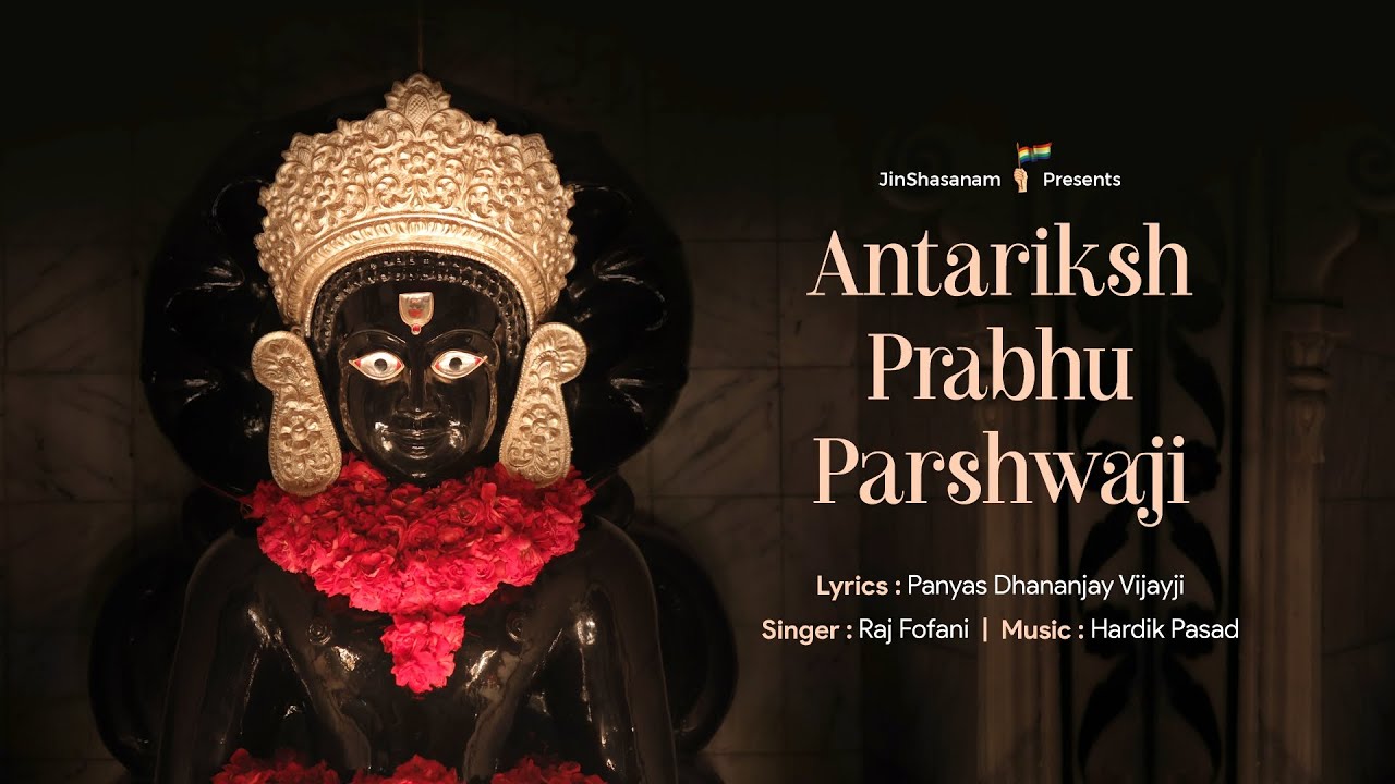 Antariksh Prabhu Parshwaji | Dhananjay Vijayji | Raj Fofani | Latest Jain Song |@JinShasanam
