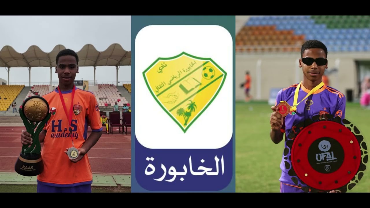 أهم أحداث بطولة السوبر ليغ الإماراتي العماني وكأس النخبة للأكاديميات 2025
