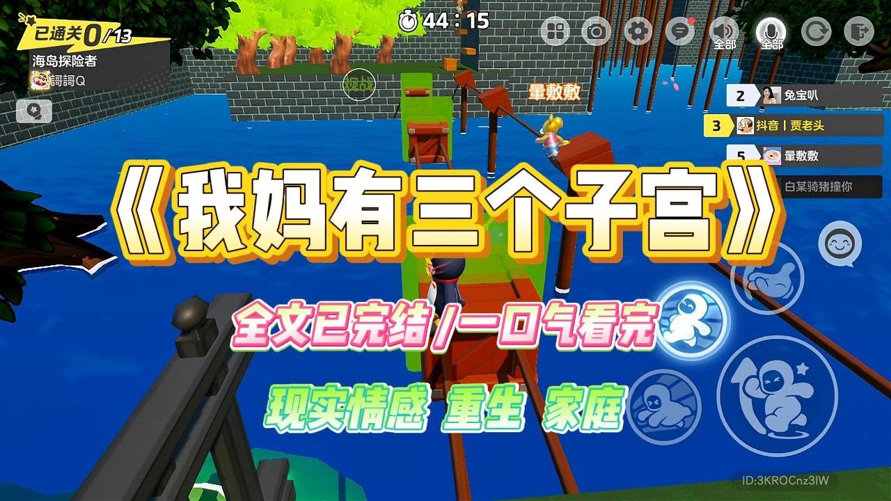 《我妈有三个子宫》我妈有双子宫。我告诉她那是生殖道畸形，会流产，甚至会生出怪胎。爸爸却很兴奋：#小说 #故事 #爽文 #大女主 #重生 #复仇 #现实情感 #家庭