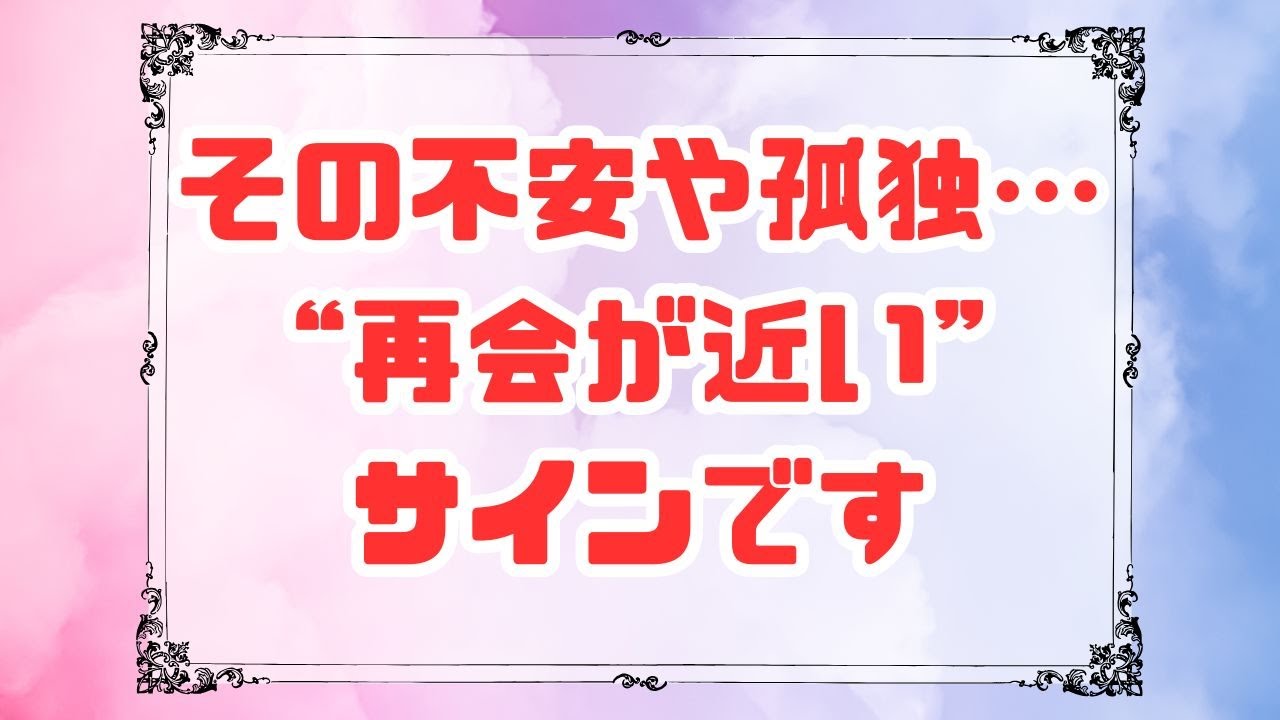 【再会直前】ツインレイ女性にだけ起こる“感情の揺れ”６選！