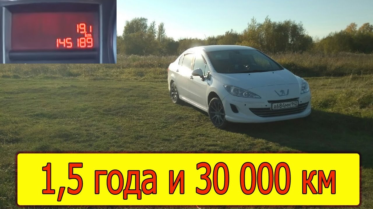 Пежо 408. Общий пробег 145000