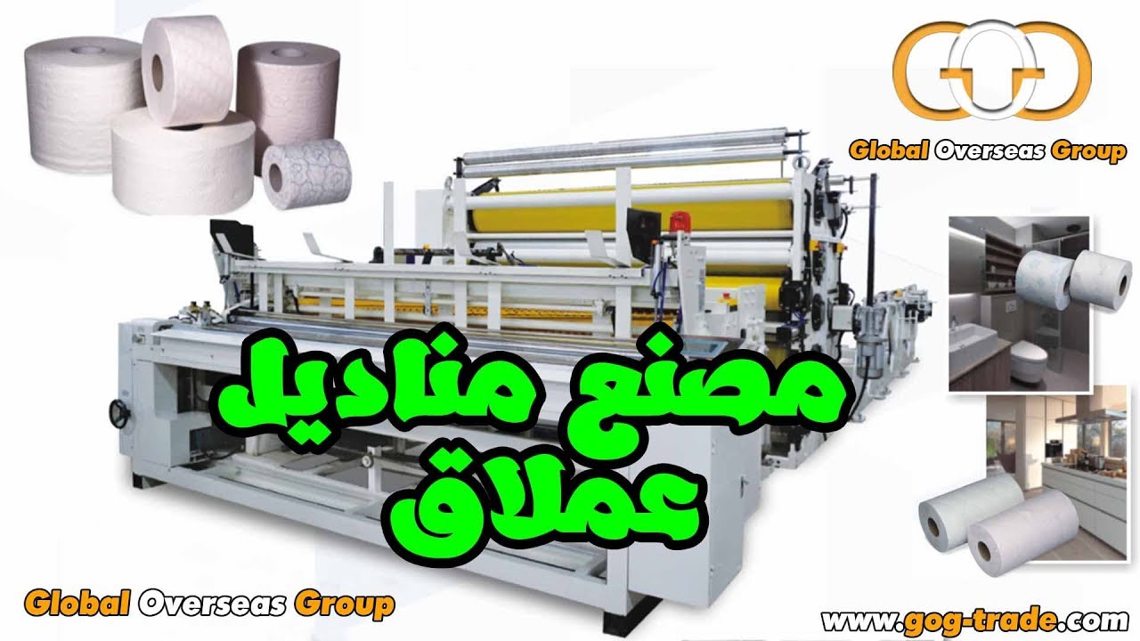 خط إنتاج مناديل تواليت عملاق ! toilet paper line