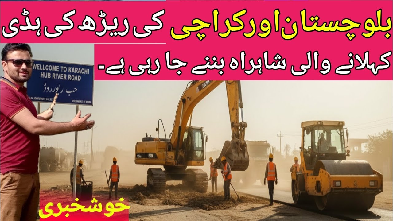 Hub River Road Development Project Started | Latest Construction Update 2026 |