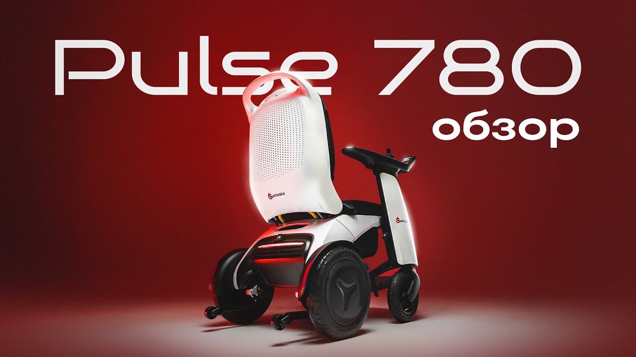 Обзор электрической инвалидной коляски Ortonica Pulse 780