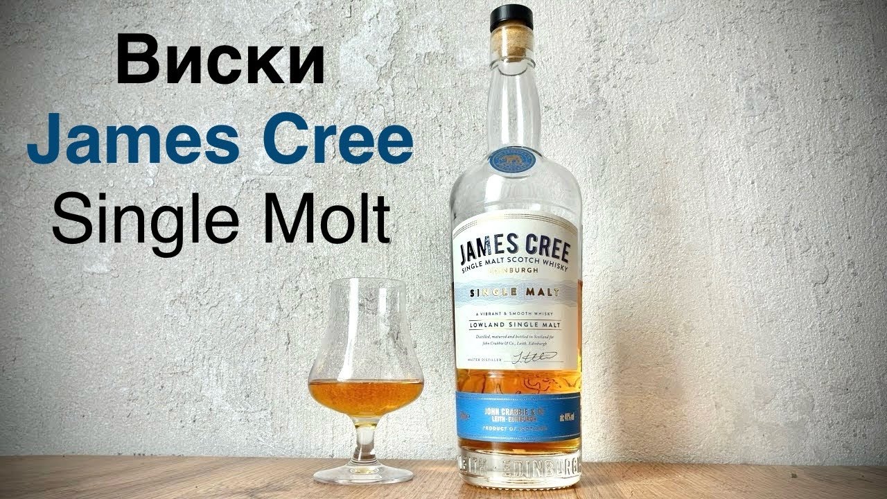 Виски James Cree - Доступный и Хороший Single Molt! 