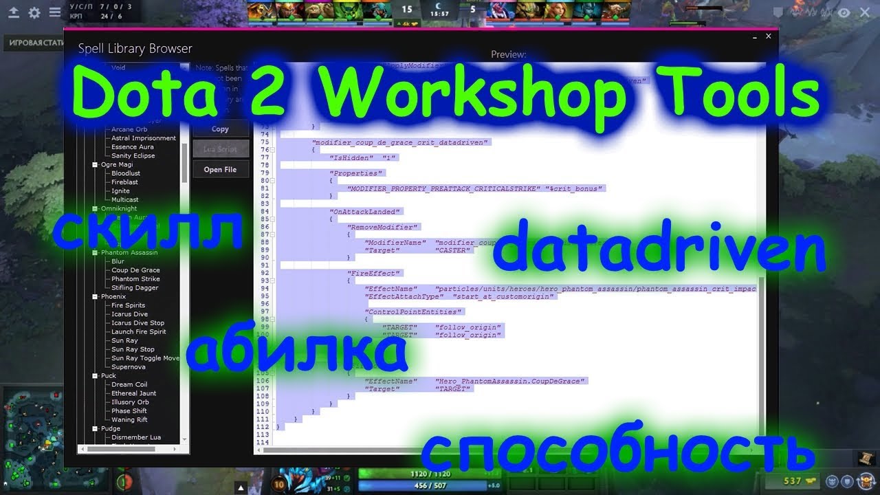 Dota 2 Workshop Tools -3-: Создание простой способности по образцу