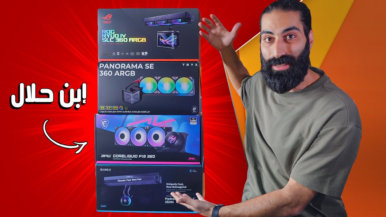 جربت اقوى المبردات المائية و النتيجة صدمتني !!!