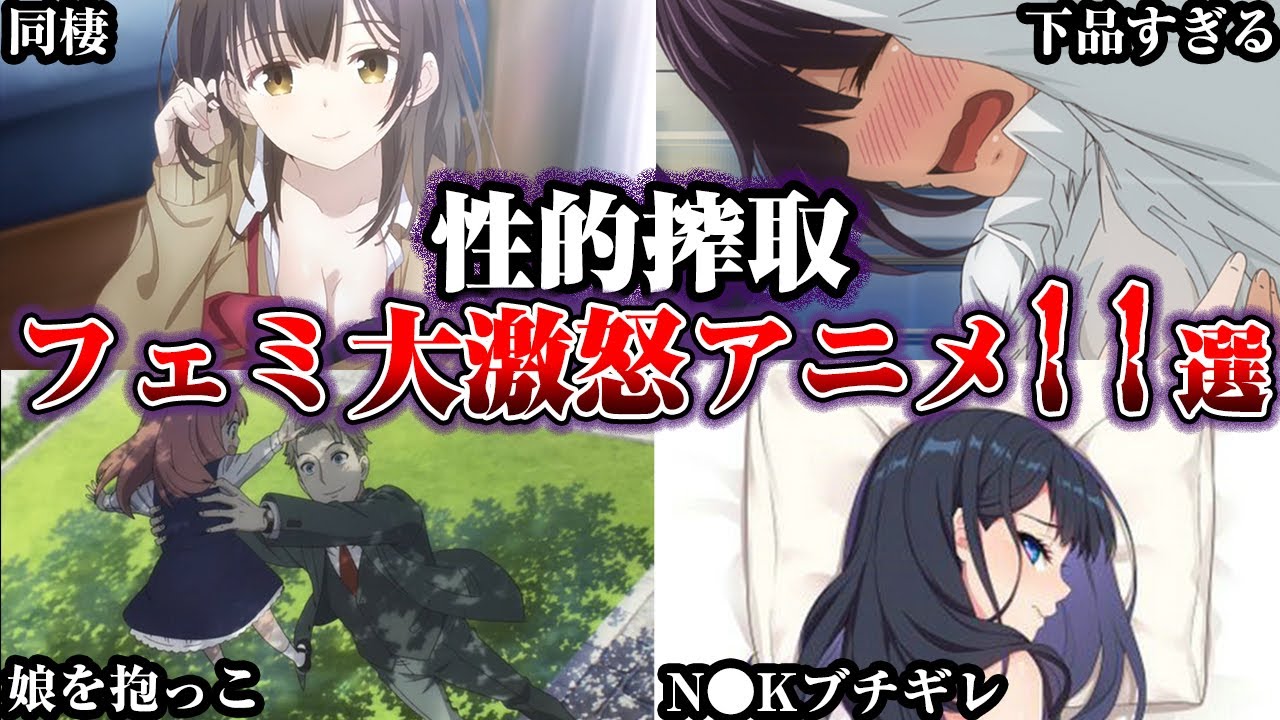 とんでもない理由でブチギレられた悲惨なアニメ11選【ゆっくり解説】