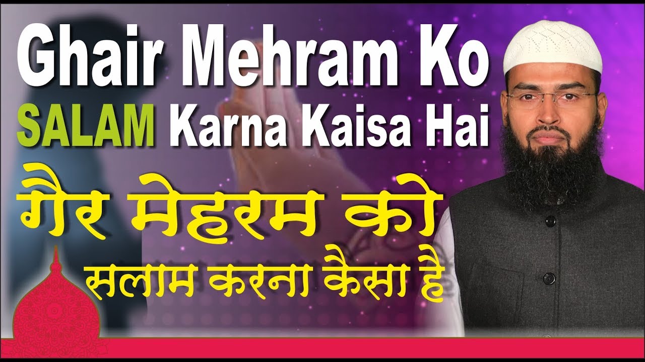 Ghair Mehram Ko Salam Karna Kaisa Hai By Adv. Faiz Syed