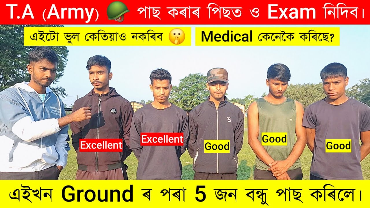 T.A Army Selected ✅ || Medical || কেনেকৈ পাছ কৰিলে Step by Step Selection Process জানি লোৱা।