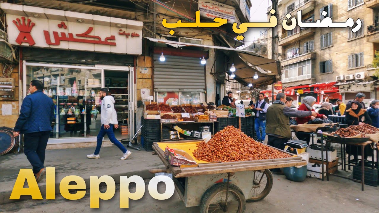Ramadan in Aleppo, Jamiliah market Walking tour, Syria 2023 | رمضان في حلب