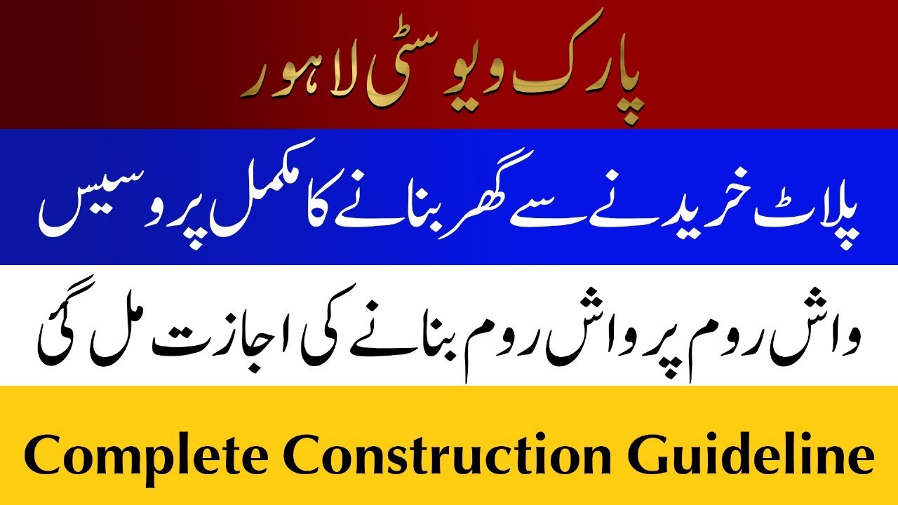 Parkview City Lahore | Society Requirements to Start Your House Construction | Building By Laws
