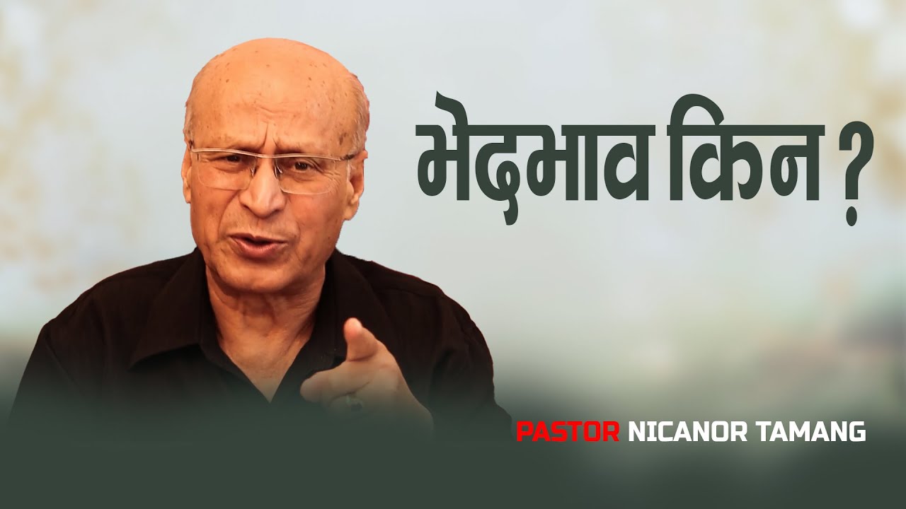 No Discrimination in the Church Community and out || New Nepali Christian Sermon || Ps.Nicanor