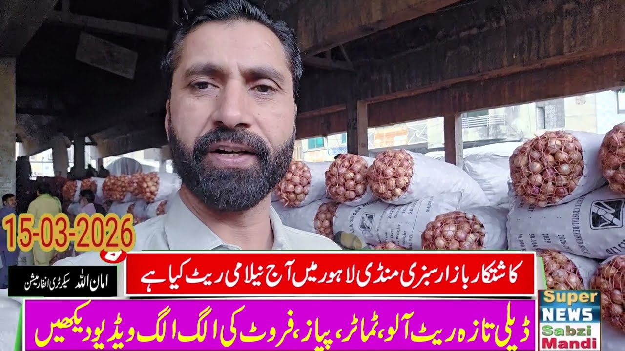 Today Vegetable Prices in Lahore | Sabzi Mandi Latest Rates | Tomato Onion Price Update Raining Toda