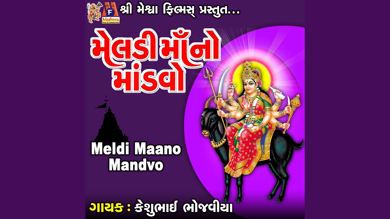 Meldi Maano Mandvo