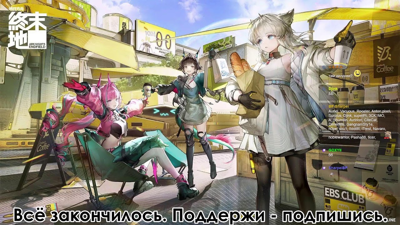 Arknights Endfield
