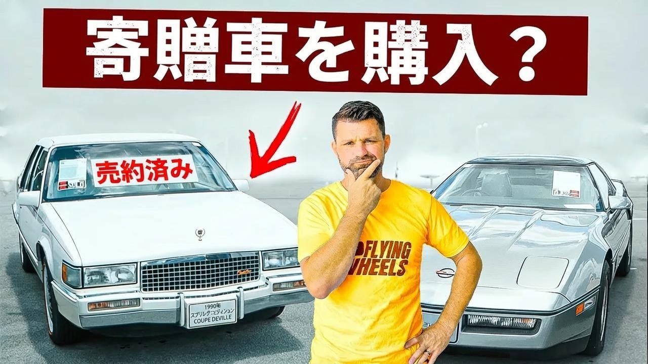 チャリティオークションにこんな物まで!? 驚きの出品アイテム大公開