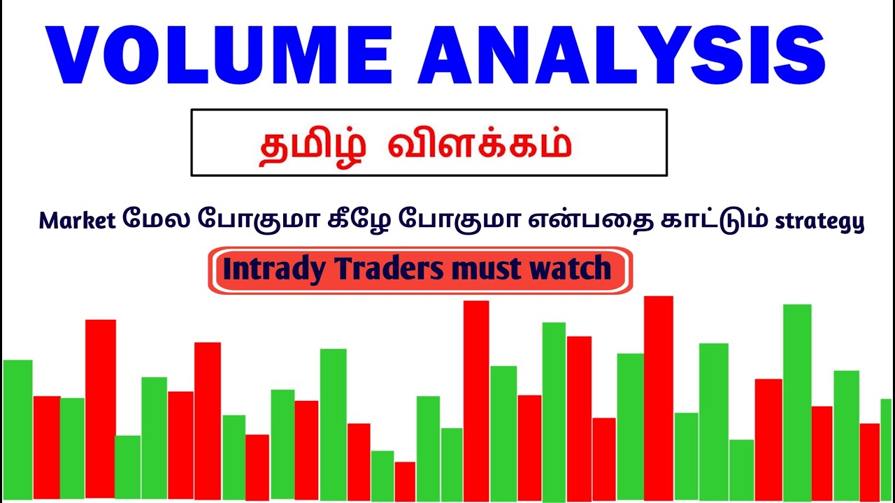 Volume - அப்டினா என்ன ? | Analysis & Strategy | Explained in Tamil