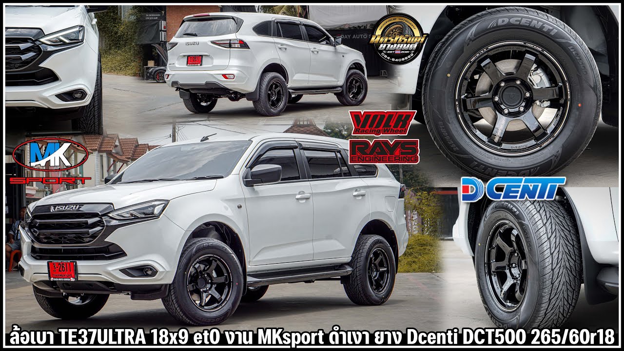 รีวิวIsuzu MuX ล้อเบา TE37ULTRA 18x9 et0 งาน MKsport ดำเงา ยาง Dcenti DCT500 265/60r18