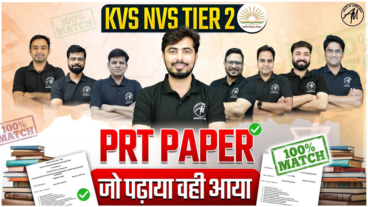 KVS NVS Tier 2 PRT Exam Review | Exact Match Questions | KVS PRT Analysis || ADHYAYAN MANTRA ||