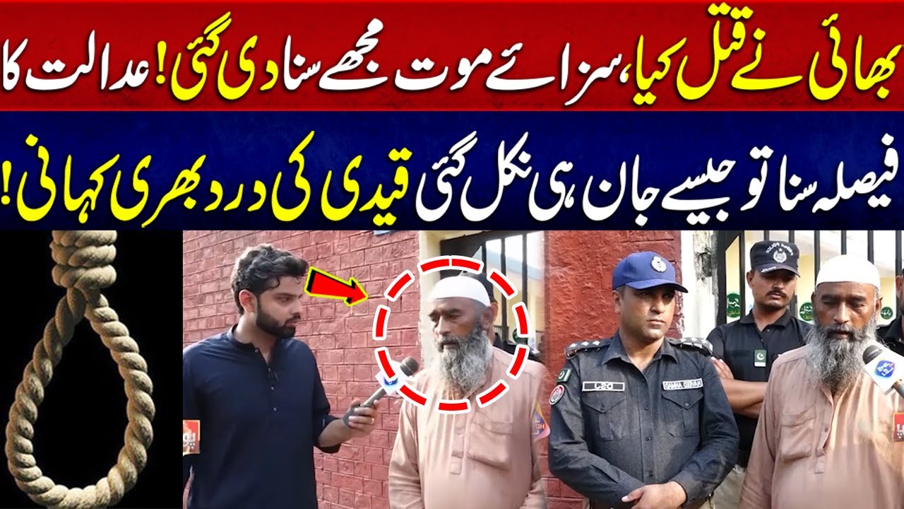 Court ka faisla sun kar meri jaan ke nikal gai ! | Lahore Puchta Hai | Lahore Rang