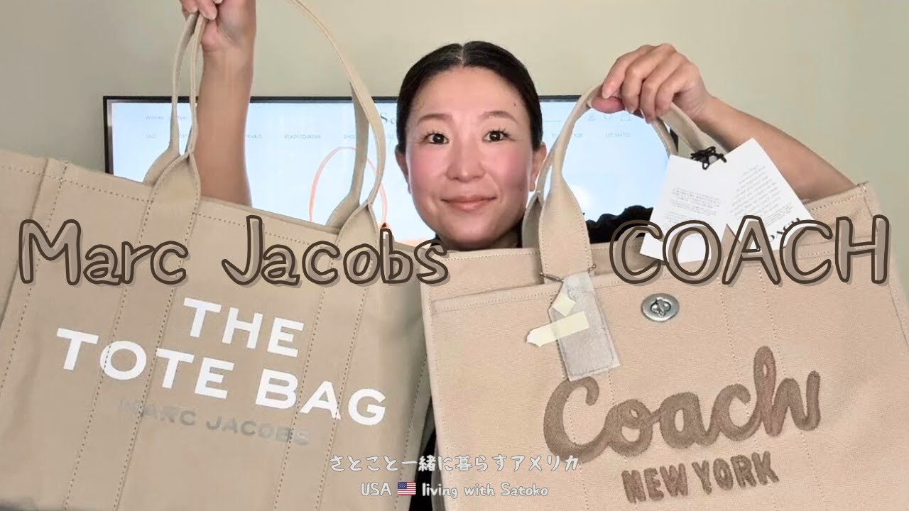 定番トート比較！COACHの『カーゴトート42』vs マーク・ジェイコブスの『ザ・トートバッグ』