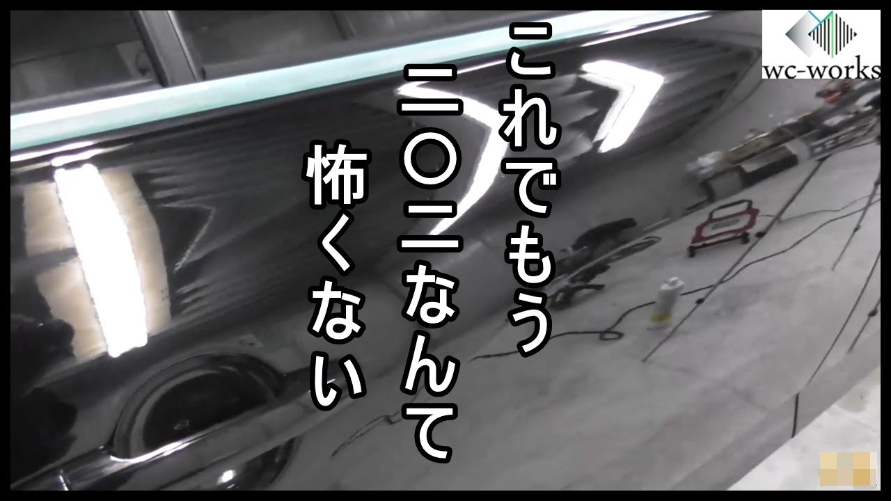誰にでもできる202ブラックの失敗しない磨き方　~The Best Way to Polish TOYOTA 202 Black Nobody Would Fail~