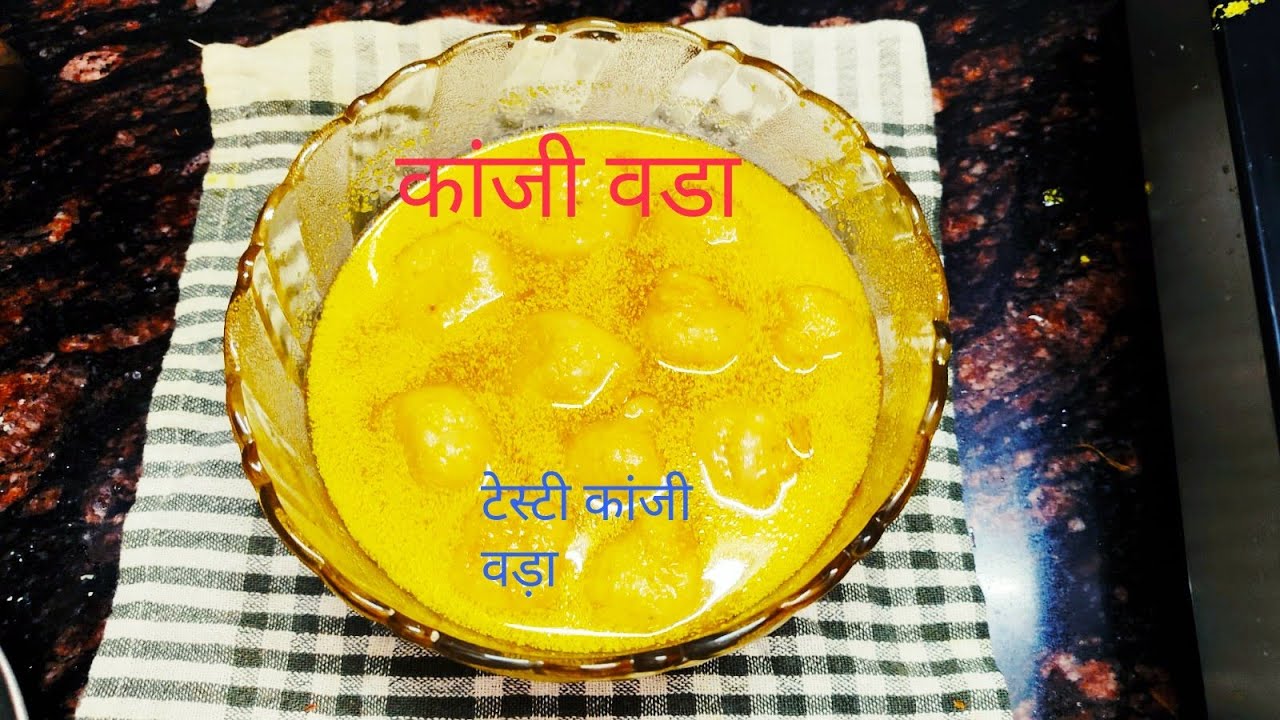 कांजी वड़ा बनाने का आसान तरीका होली स्पेशल Kanji Vada Recipe in Hindi