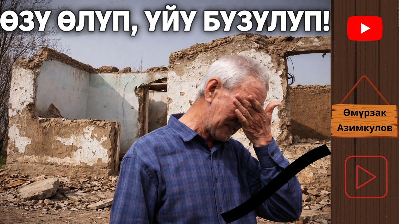 БИР ОКУЯНЫ ЭСТЕДИМ.
